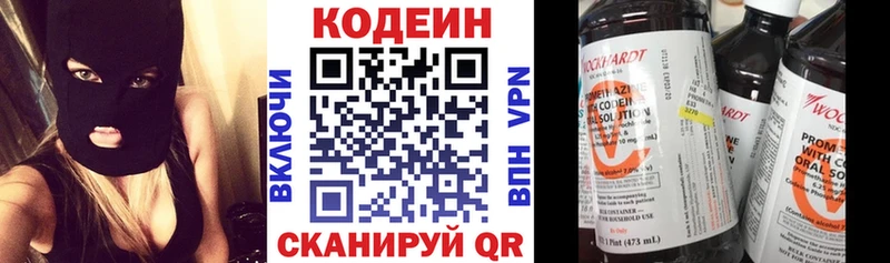 Codein Purple Drank  продажа наркотиков  Керчь 