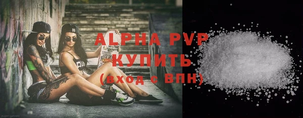 альфа пвп Володарск